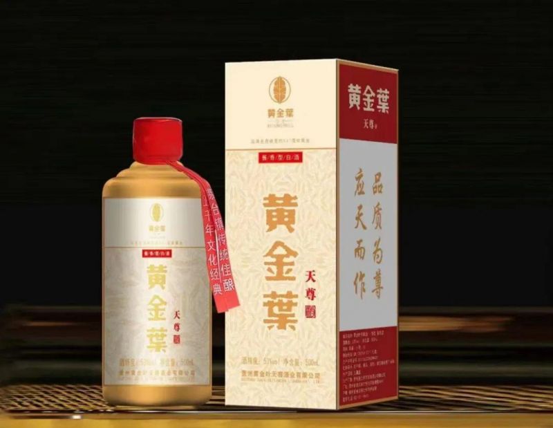 喝“黃金葉”醬酒，看世界比賽